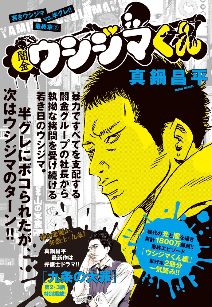 真鍋昌平 の作品一覧 48件 Tsutaya ツタヤ T Site