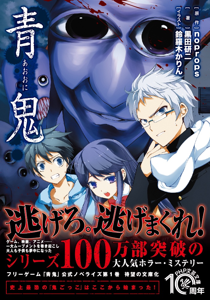 青鬼 ｎｏｐｒｏｐｓ 本 漫画やdvd Cd ゲーム アニメをtポイントで通販 Tsutaya オンラインショッピング