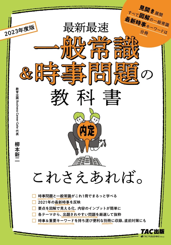 柳本新二 おすすめの新刊小説や漫画などの著書 写真集やカレンダー Tsutaya ツタヤ