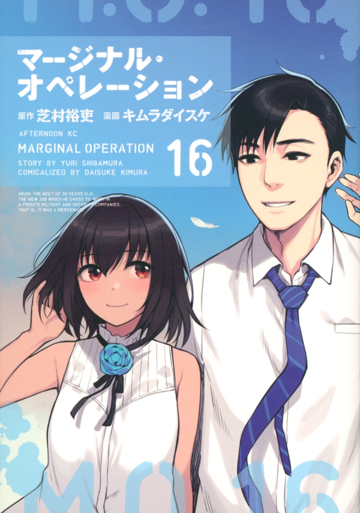 フラジャイル 病理医岸京一郎の所見 恵三朗の漫画 コミック Tsutaya ツタヤ