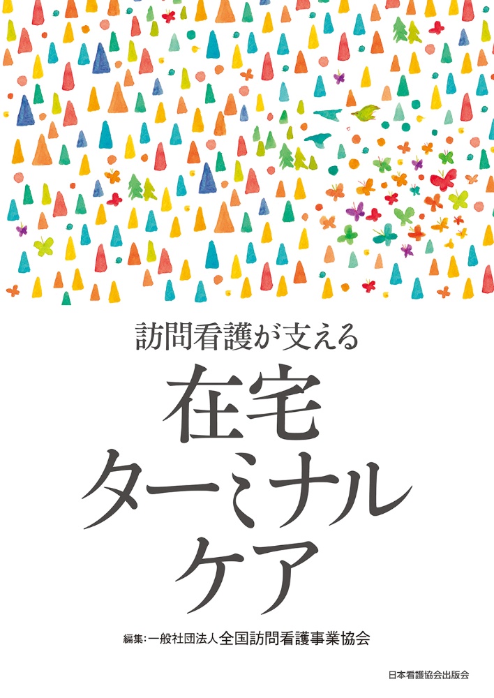 女の子を伸ばす母親は ここが違う 松永暢史の本 情報誌 Tsutaya ツタヤ