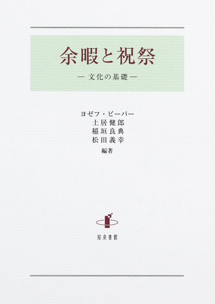 治療者としてのあり方をめぐって/土居健郎 - 販売書籍｜TSUTAYA