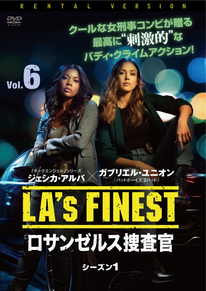 LA’s FINEST/ロサンゼルス捜査官