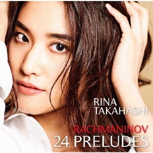 ラフマニノフ24の前奏曲集