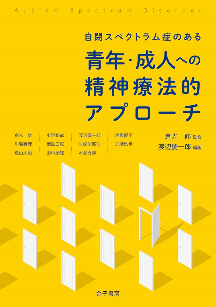 問いの立て方 宮野公樹の小説 Tsutaya ツタヤ