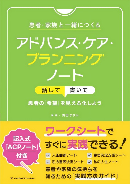最高で最強の糖尿病患者説明シート57 ダウンロードで今すぐ使える 初診 再診 重症化予防 細井雅之の本 情報誌 Tsutaya ツタヤ 最高で最強の糖尿病患者説明シート57 ダウンロードで今すぐ使える 初診 再診 重症化予防 細井雅之の本 情報誌 Tsutaya ツタヤ