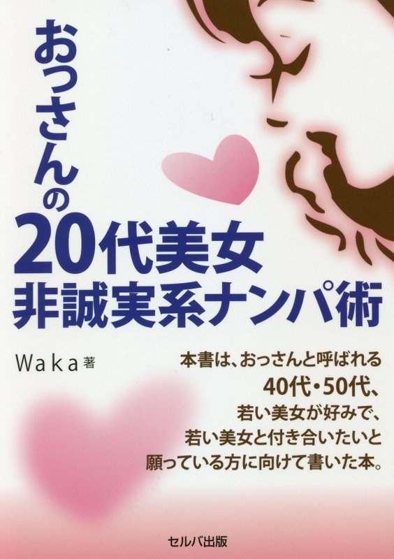 狂人失格 中村うさぎの小説 Tsutaya ツタヤ