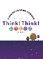 Think！Think！　思考センス育成公式ブック