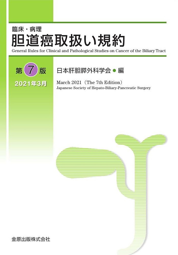 図説胆道IVR 経皮インターベンションのすべて [本]の通販はau PAY マーケット - ぐるぐる王国 au PAY マーケット店 -  医学・薬学・看護学・歯科学