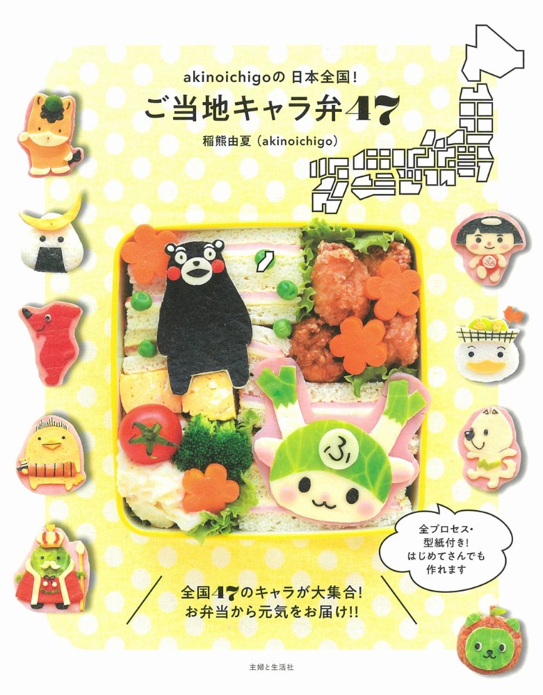akinoichigoの子どもがよろこぶ魔法のおべんとう akinoichigoの子どもがよろこぶ魔法のおべんとう (みんなの