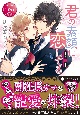 君の素顔に恋してる　Yuwa＆Ren