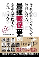 今までのビジネス人生で最高に売れた最強販促事例を全て包み隠さずお話しします。