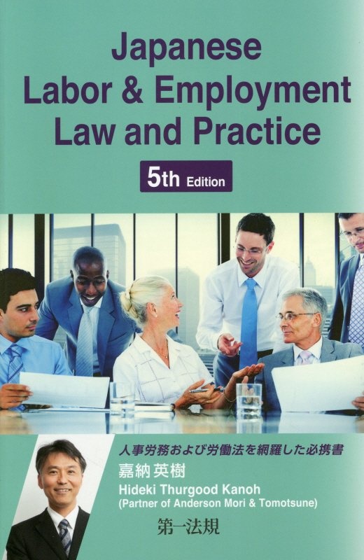 Japanese Labor&Employment Law and Practice 5th Edition