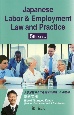 Japanese　Labor＆Employment　Law　and　Practice　5th　Edition