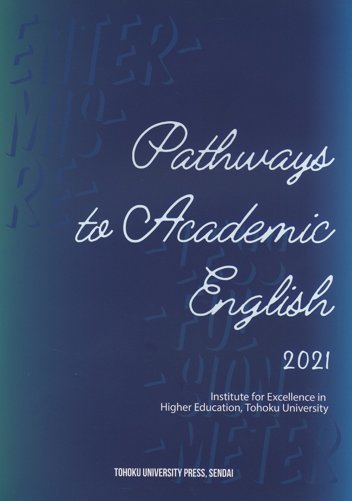 Ｐａｔｈｗａｙｓ　ｔｏ　Ａｃａｄｅｍｉｃ　Ｅｎｇｌｉｓｈ　２０２１