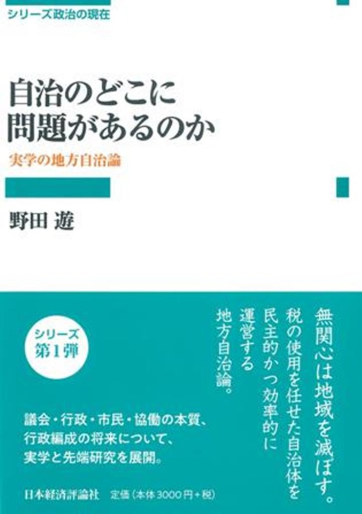 人生100年時代の覚悟の決め方 小川仁志の本 情報誌 Tsutaya ツタヤ