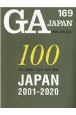 GA　JAPAN(169)