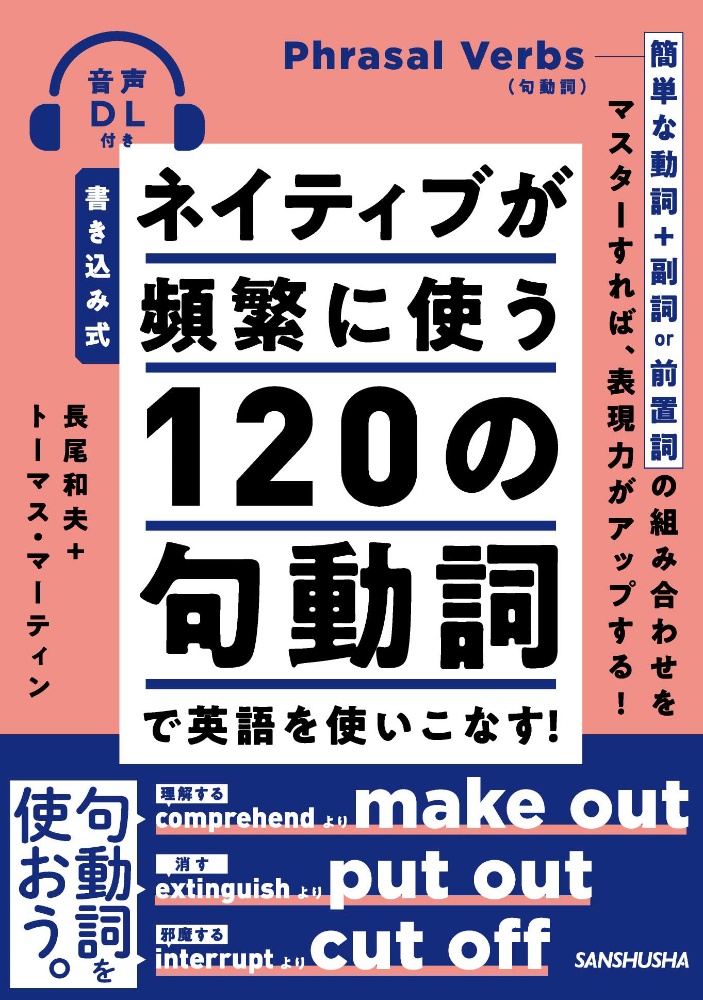 えんどうあつこの英語が初歩からしっかり身につく 英文法2 助動詞から仮定法まで えんどうあつこの本 情報誌 Tsutaya ツタヤ