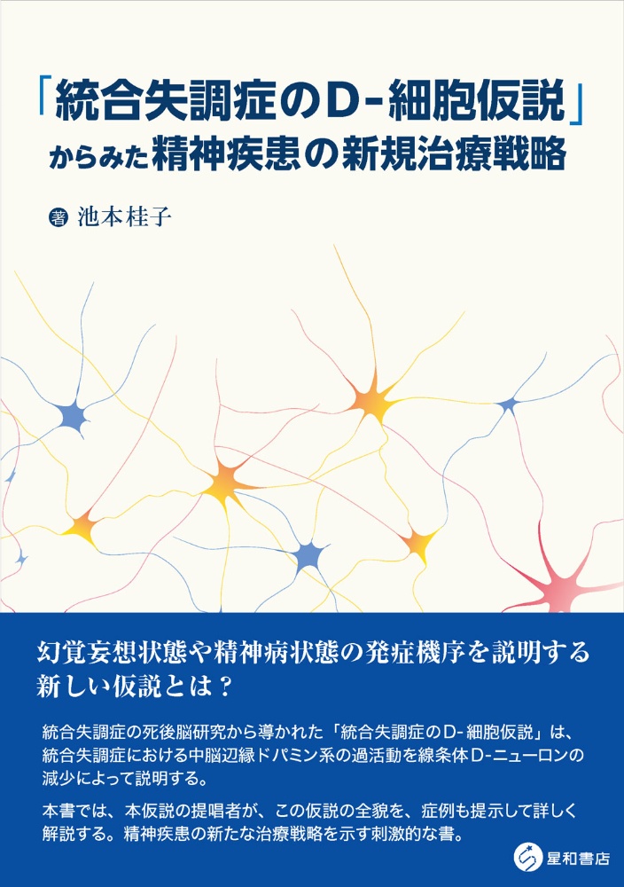 池本桂子 おすすめの新刊小説や漫画などの著書 写真集やカレンダー Tsutaya ツタヤ