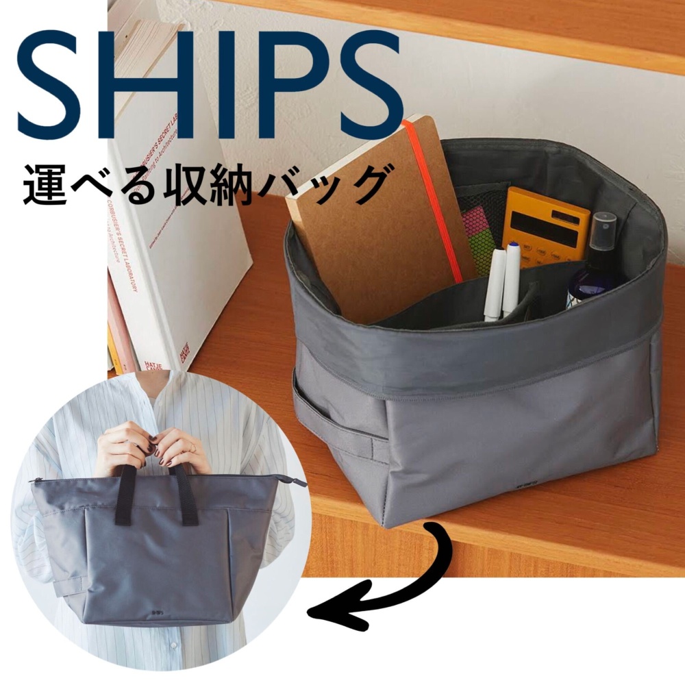 ＳＨＩＰＳ運べる収納バッグＢＯＯＫ