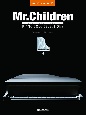 Mr．Children／ピアノ・セレクション　ハイ・グレード・アレンジ