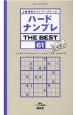 ハードナンプレ　THE　BEST　上級者向けナンバープレース(61)