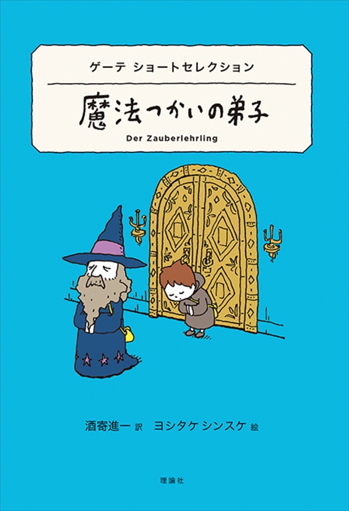 ゲーテ おすすめの新刊小説や漫画などの著書 写真集やカレンダー Tsutaya ツタヤ