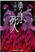 キッド ピストルズの慢心 パンク マザーグースの事件簿 本 コミック Tsutaya ツタヤ