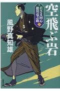 潜入 味見方同心 本 コミック Tsutaya ツタヤ 潜入 味見方同心 本 コミック Tsutaya ツタヤ