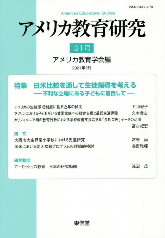 妖怪ウォッチ2 元祖 本家 真打 オフィシャル完全攻略ガイド 利田浩一のゲーム攻略本 Tsutaya ツタヤ