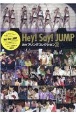 Hey！Say！JUMP　カップリングコレクション(2)
