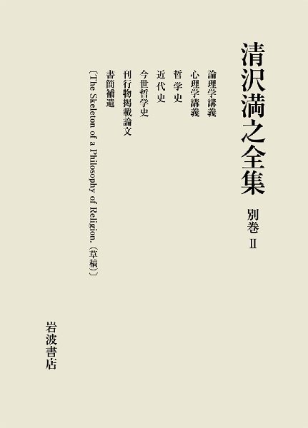 人類の住む宇宙 第2版 シリーズ現代の天文学1 岡村定矩の本 情報誌 Tsutaya ツタヤ