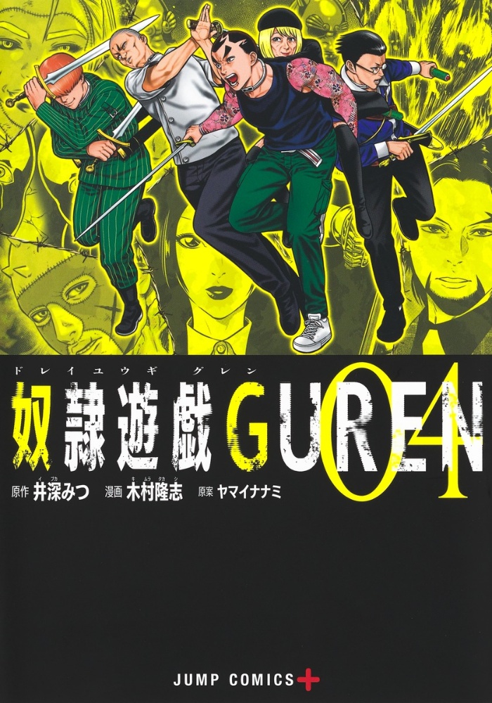 神アプリ 栗原正尚の漫画 コミック Tsutaya ツタヤ