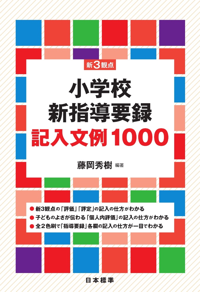 社会科の基礎 基本ワークシート 小学校3年 長谷川昭の本 情報誌 Tsutaya ツタヤ