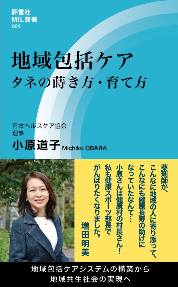 極める 小児の服薬指導 松本康弘の本 情報誌 Tsutaya ツタヤ