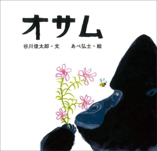 空のおくりもの 雲をつむぐ少年のお話 マイケル キャッチプールの絵本 知育 Tsutaya ツタヤ