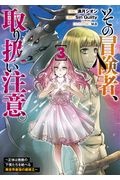 こちらラスボス魔王城前 教会 杉町のこの漫画 コミック Tsutaya ツタヤ