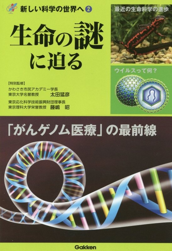 ソフィーの世界 哲学者からの不思議な手紙 ヨースタイン ゴルデルの本 情報誌 Tsutaya ツタヤ