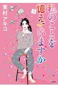 商品一覧｜レンタル・販売 商品在庫検索｜TSUTAYA 店舗情報