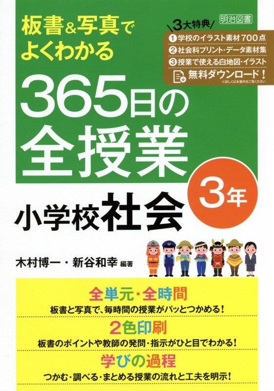 たしかな教材研究で読み手を育てる モチモチの木 の授業 本 コミック Tsutaya ツタヤ