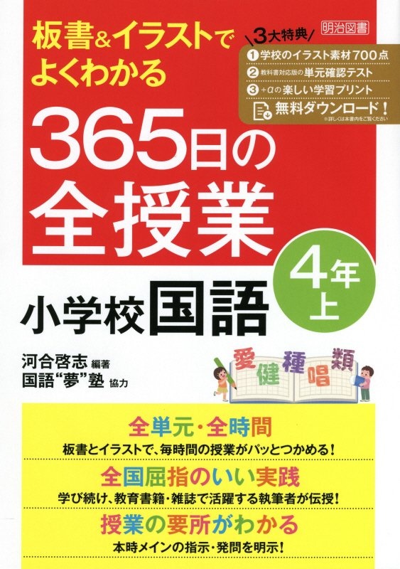 軽度発達障害児のためのsst事例集 本 コミック Tsutaya ツタヤ 枚方 T Site