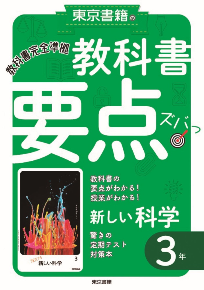 改訂版 人生で大切なことはみんなマクドナルドで教わった 鴨頭嘉人の本 情報誌 Tsutaya ツタヤ