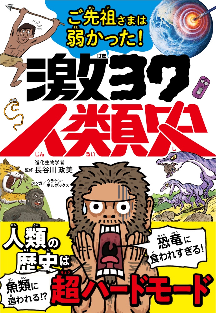 一撃必中 ヒットくん 広瀬かつきの漫画 コミック Tsutaya ツタヤ