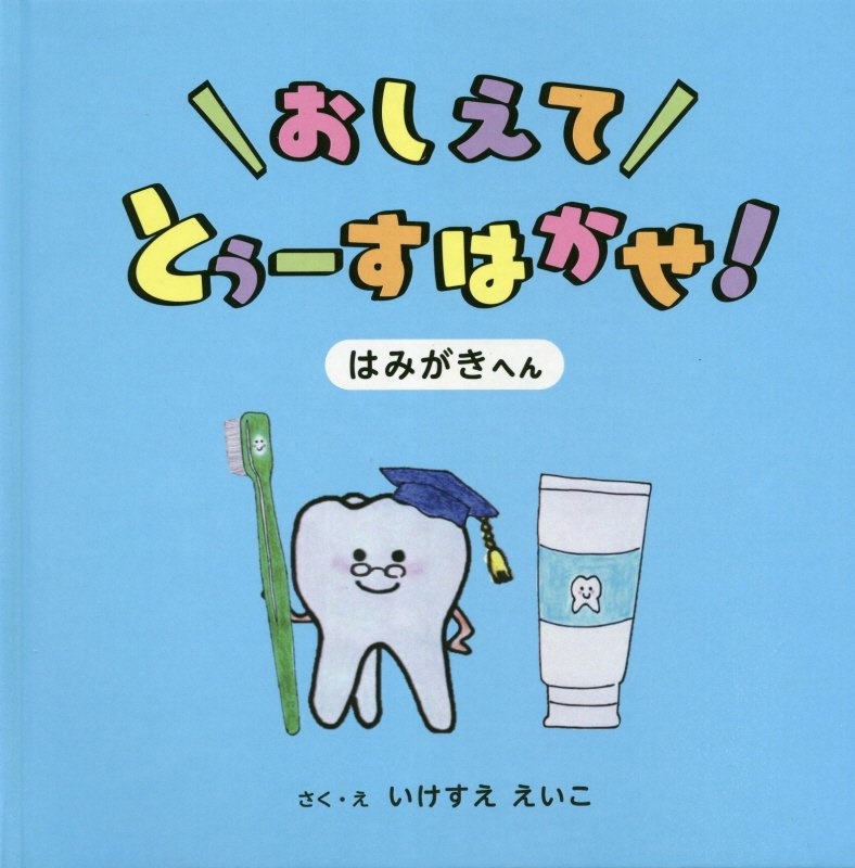 ちはやと覚える百人一首 ちはやふる 公式和歌ガイドブック 末次由紀の本 情報誌 Tsutaya ツタヤ