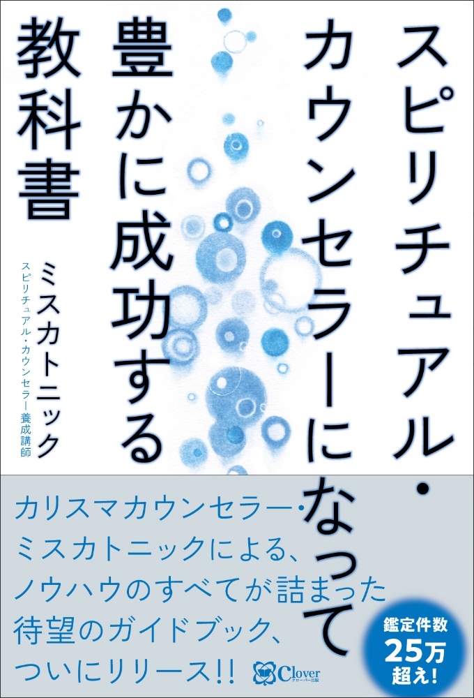 四つ葉のクローバーを10万本見つけた少女の物語 幸せを呼ぶ キラキラ四つ葉シール 付き 生澤愛子の小説 Tsutaya ツタヤ
