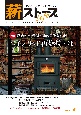 薪ストーブライフ　warm　but　cool　woodstove　life(41)