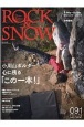 ROCK＆SNOW　2021春号(91)