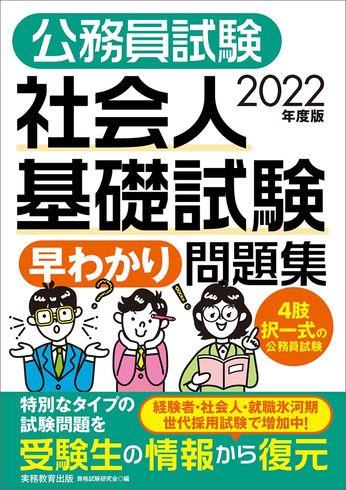 公務員試験 新スーパー過去問ゼミ7 マクロ経済学 電子書籍版 | ebookjapan ヤフー店 公務員試験 技術系最新過去問 工学に関する 基礎数学•物理実務教育出版