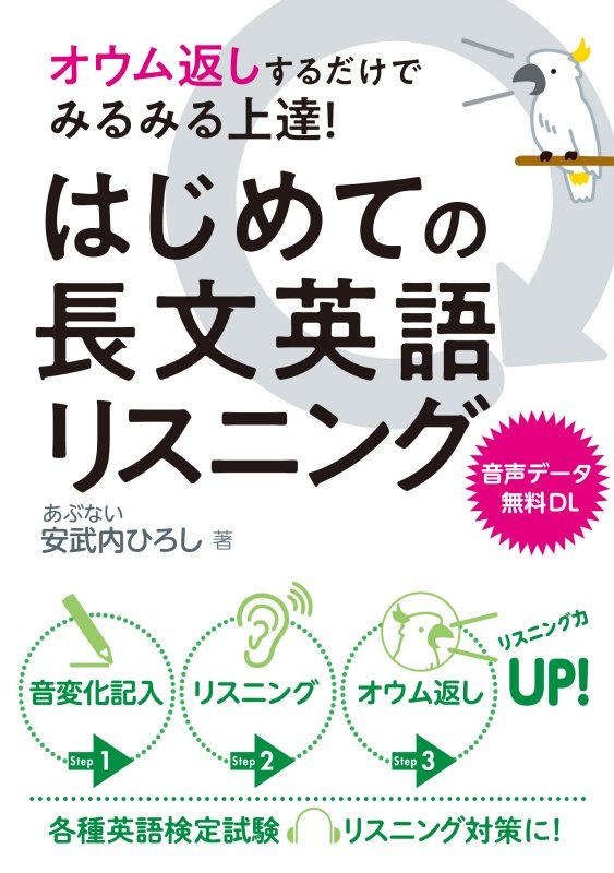 オウム返しの通販 価格比較 価格 Com