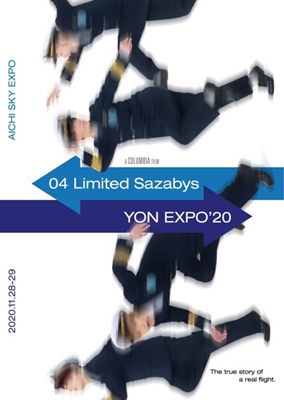 YON　EXPO’20